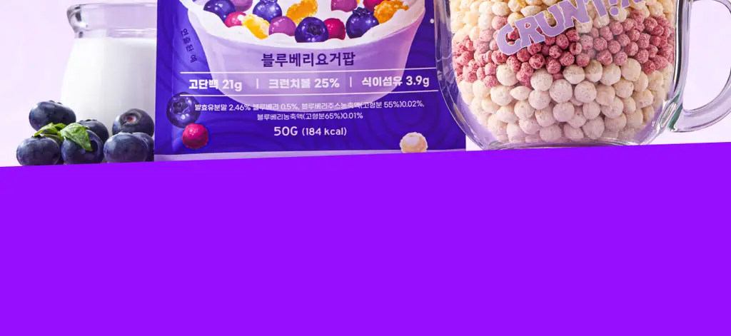 [NEW 블루베리요거팝] 크런틴 크런치볼 단백질쉐이크 1box(5팩) 5종 택1 상세페이지 21